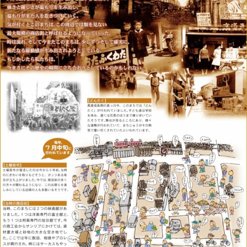 商店街