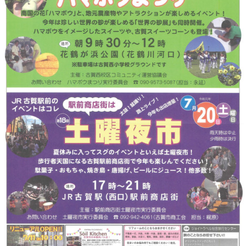 eventCalendar20190701